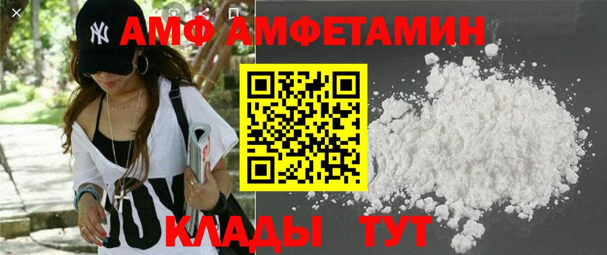 АМФЕТАМИН Розовый Новочебоксарск