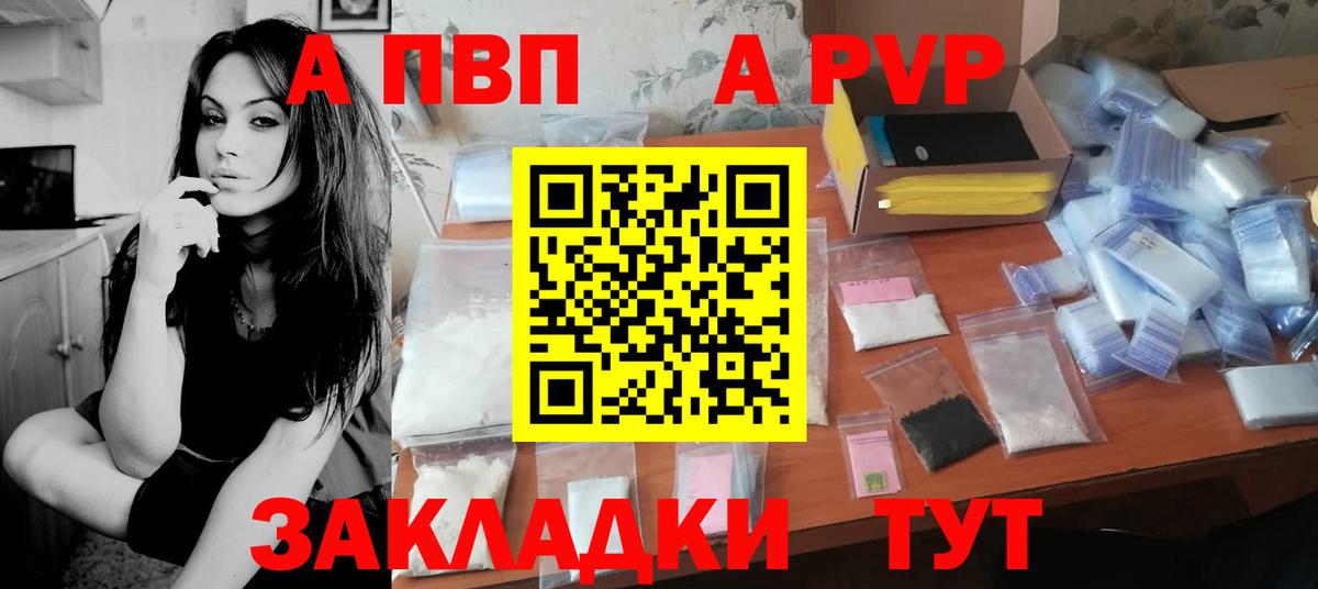 Новочебоксарск  А ПВП кристаллы  Вход с VPN  А ПВП  Alpha PVP СК  А ПВП крисы CK 
