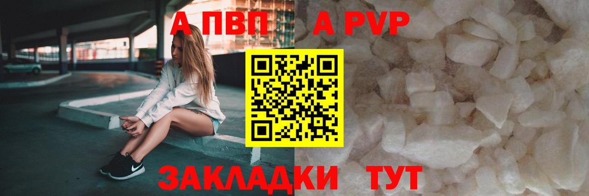 А ПВП Crystall Новочебоксарск