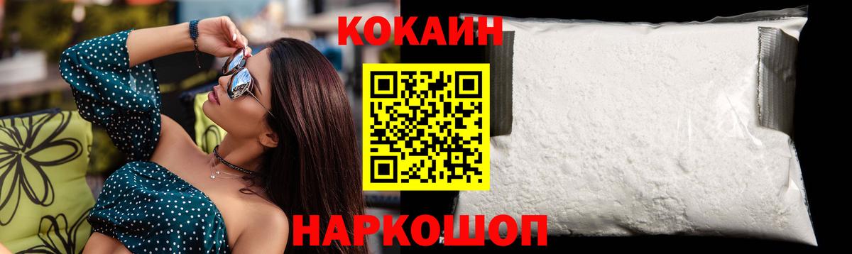 Кокаин  COCAIN FishScale  Новочебоксарск  Вход с VPN  Cocaine 98% 