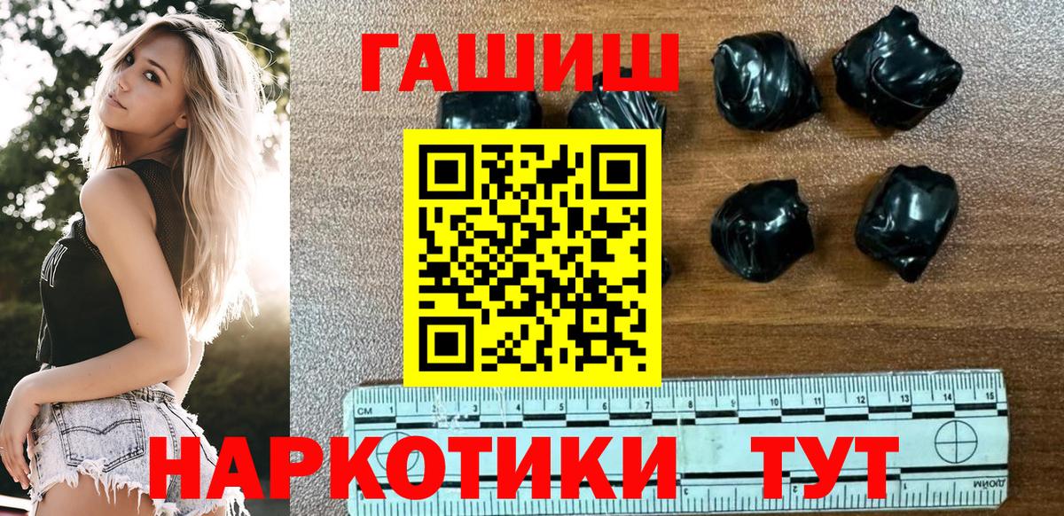 наркота  Гашиш хэш  Новочебоксарск  Вход с VPN  Гашиш Ice-O-Lator  Гашиш 