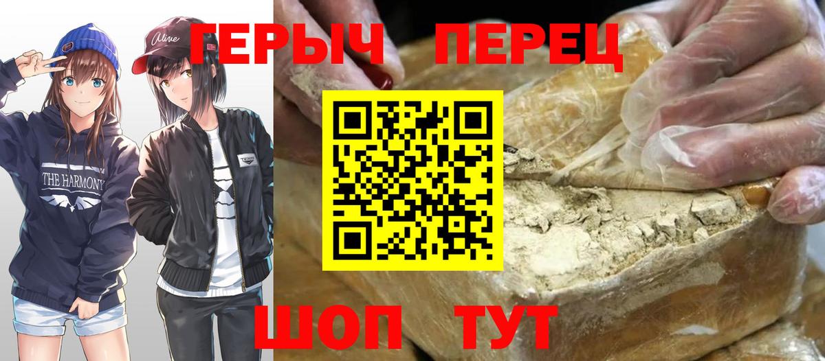 Героин герыч  Героин  Новочебоксарск  Вход с VPN 