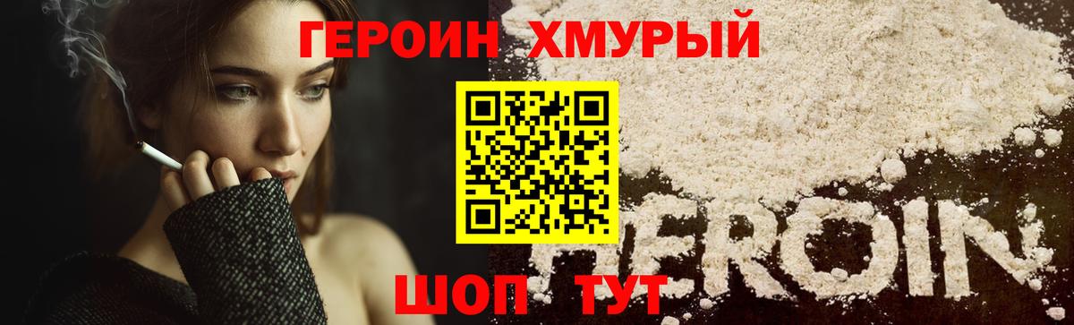 Героин VHQ Новочебоксарск
