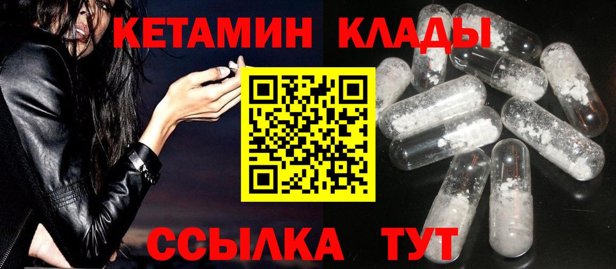 Кетамин ketamine  ОМГ ОМГ зеркало  Новочебоксарск  Вход с VPN 
