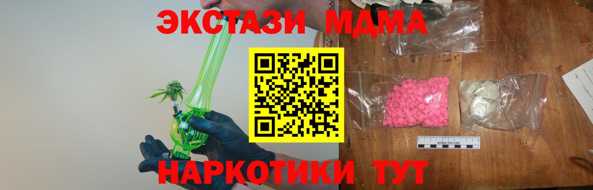 МДМА crystal  Вход с VPN  MDMA crystal  Новочебоксарск 