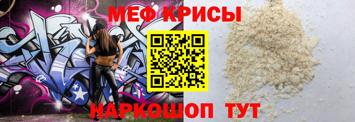 Меф мяу мяу кристаллы Новочебоксарск