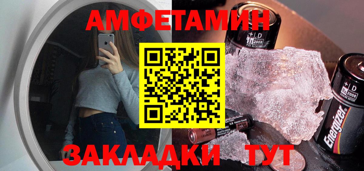 Метамфетамин мет  Вход с VPN  Новочебоксарск 