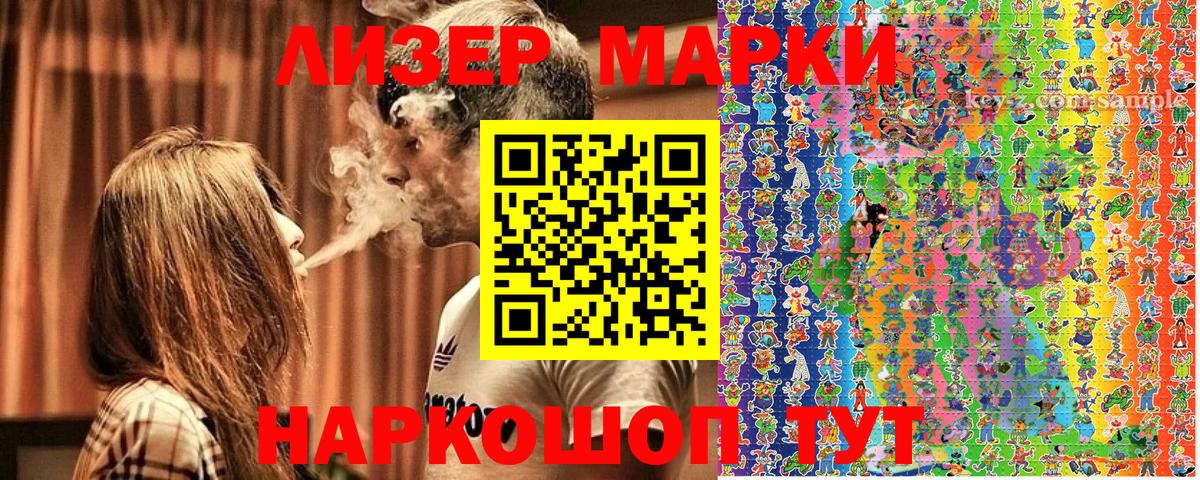 Марки NBOMe 1500мкг  Марки NBOMe 1500мкг  Марки 25I-NBOMe  Вход с VPN  Новочебоксарск 
